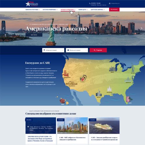 Apollo - Travel to USA & Canada