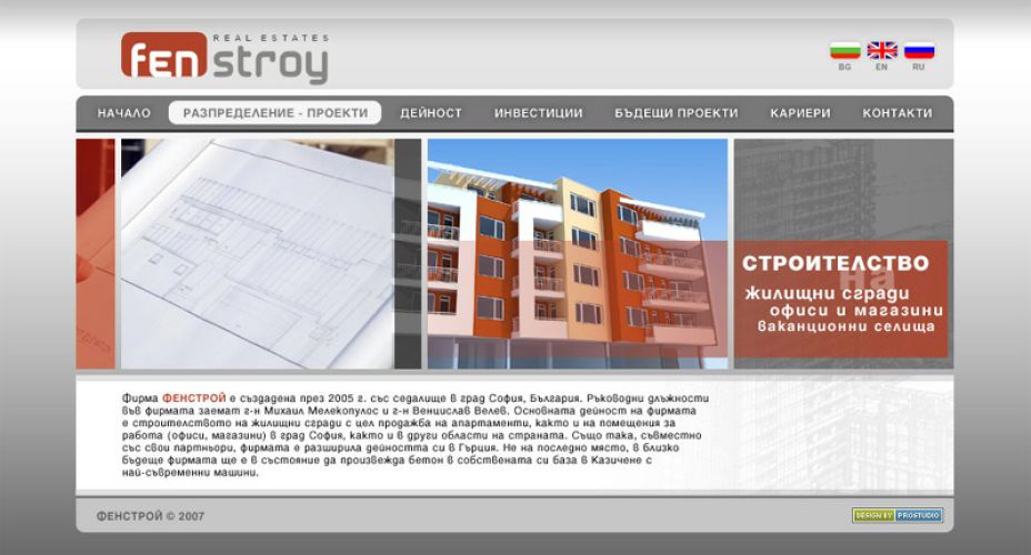 Уеб сайт за недвижими имоти