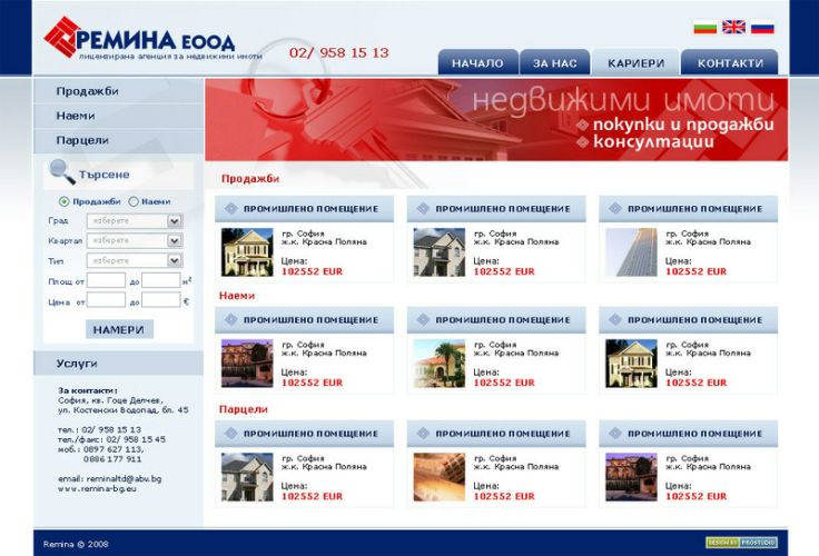 Уеб сайт за недвижими имоти