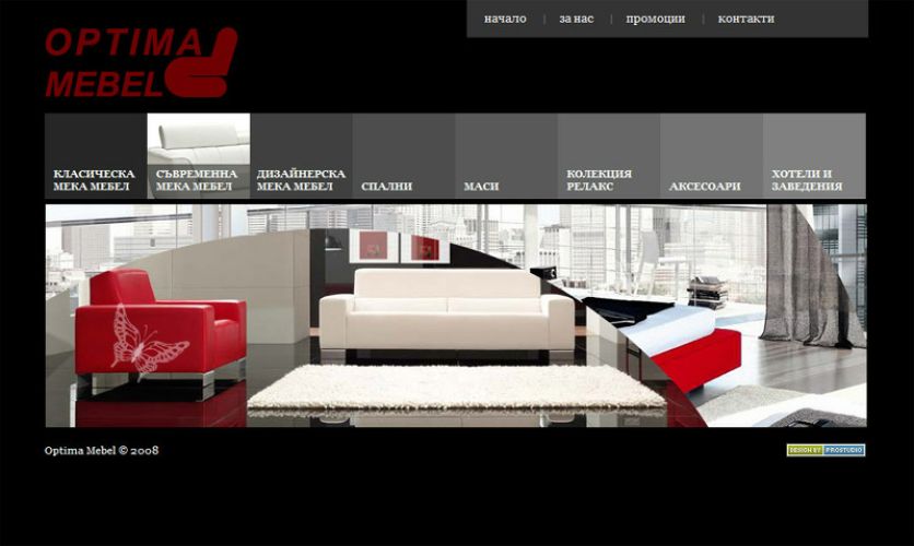Търговски уеб сайт за производство на мебели