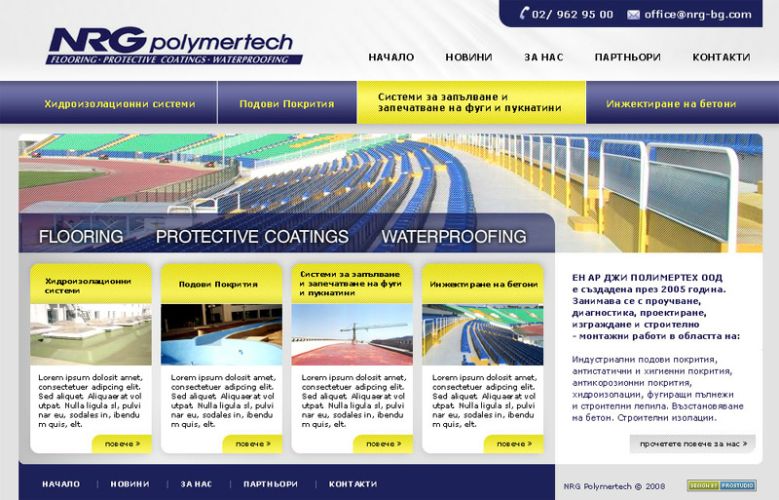 Корпоративен уеб сайт на фирма за проучване, диагностика, проектиране, изграждане и строително-монтажни работи