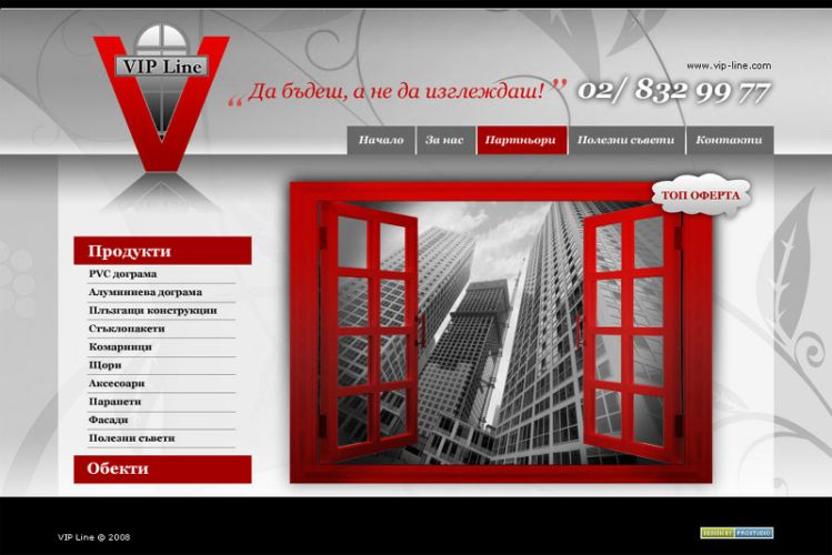 Търговски уеб сайт за изработка и монтаж на дограма
