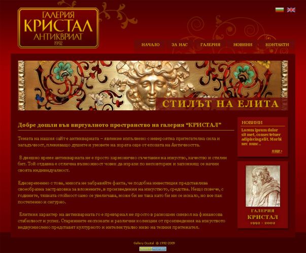 Корпоративен уеб сайт картинна галерия