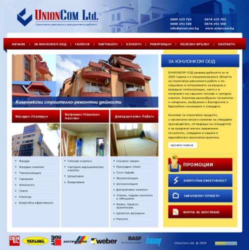 Корпоративен уеб сайт на фирма за строително-ремонтни дейности