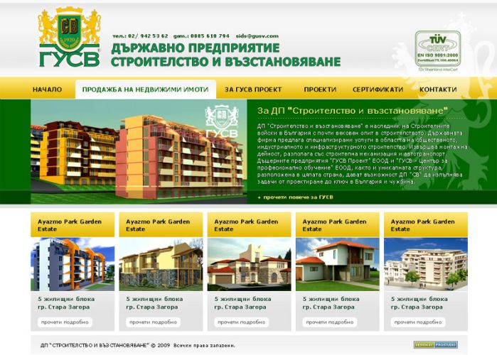 Корпоративен уеб сайт за специализирани услуги в областта на общественото, индустриално и инфраструктурно строителство