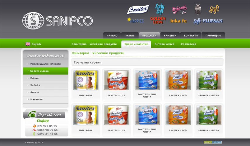 Търговски уеб сайт за дистрибутиране на санитарно-хигиенни продукти