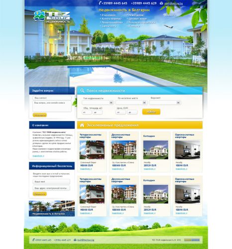 Уеб сайт за недвижими имоти