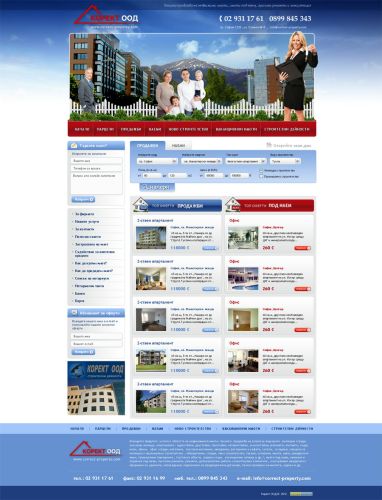 Покупко-продажба на недвижими имоти, имоти под наем, консултански услуги