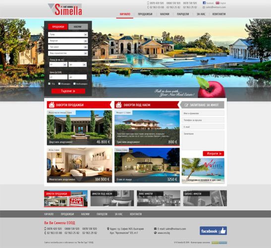 Сайт за недвижими имоти