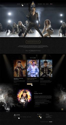 Уеб сайт с адаптивен дизайн за Starboy Ayvon