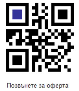 Още една идея как да накарате телефона в офиса да звъни