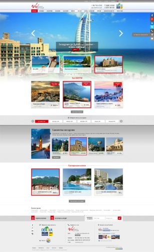 Туристически уеб сайт за туристически и бизнес пътувания в чужбина