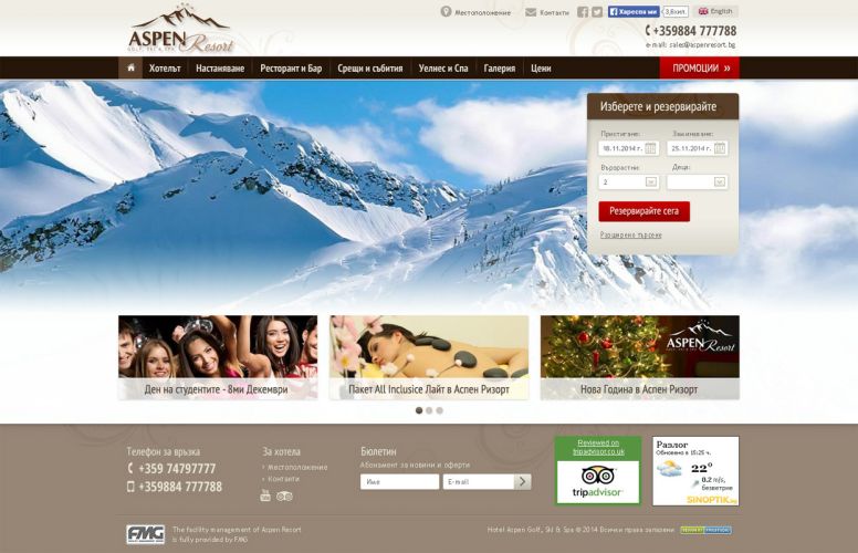 Уеб сайт на хотел Hotel Aspen Resort, Ski and SPA ****, Разлог, България