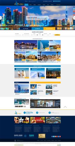 Специализиран уеб сайт за хотелско настаняване, пакетни оферти и турове в Дубай