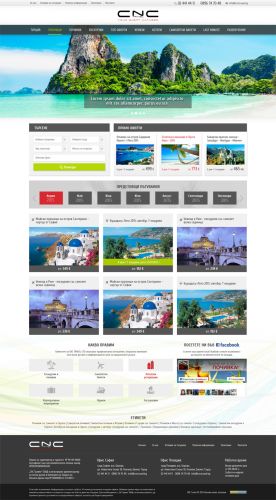 Туристически уеб сайт за туристически и бизнес пътувания в чужбина