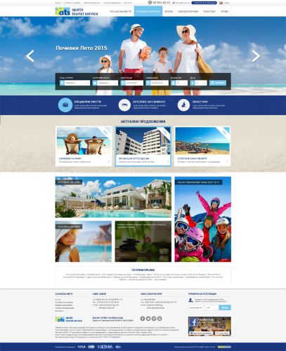 Туристически уеб сайт за хотелски резервации – изходящ туризъм, с възможност за онлайн резервации