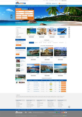 Туристически уеб сайт за самолетни билети, туристически и бизнес програми, пакетни оферти