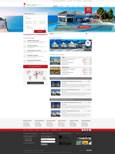 Сайтът предлага търсачка за хотели в цял свят с възможност за онлайн резервации