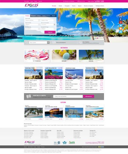 Редизайн и преработка на уеб сайт, XML интеграция, Travel Admin, SEO оптимизация, Reservation Check