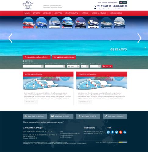 Лакмос Травел е генерален представител за фериботни билети за България