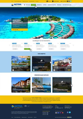 Туристически сайт с оферти за почивки и екскурзии
