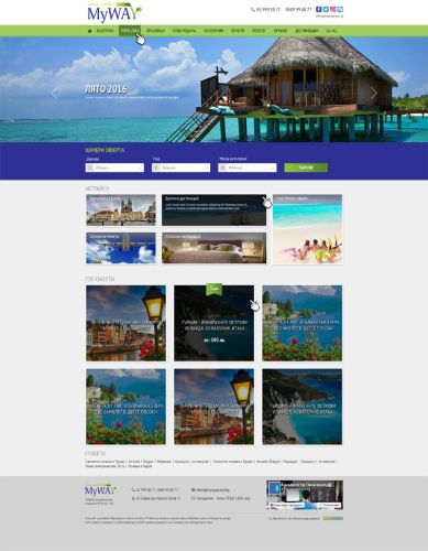 Разработка на B2C сайт на My Way Travel за изходящ туризъм