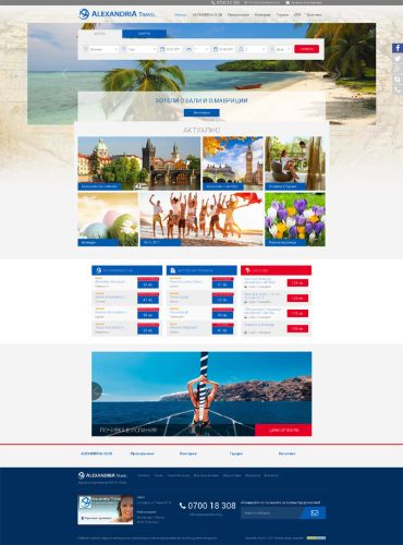 Сайт за почивки и екскурзии с възможност за калкулиране и онлайн резервации