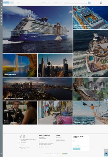 Круизни оферти за цял свят