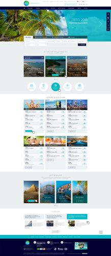 Сайт за почивки и екскурзии с възможност за калкулиране и онлайн резервации