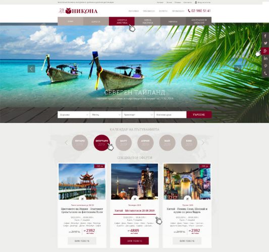 Редизайн на туристически сайт, responsive дизайн с оферти и хотери, модул Гео Информация