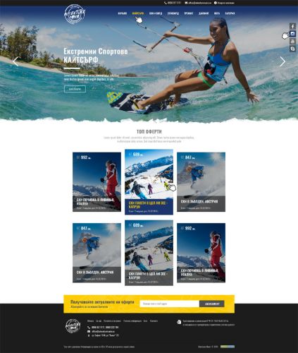Изработка на B2C туристически сайт с responsive design, предлагащ оферти за кайт-сърф, уейк борд, ски, трекинг, дайвинг, йога 