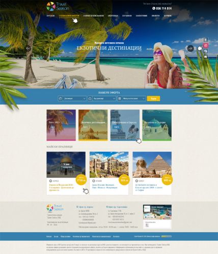 Изработка на B2C сайт за туристическа агенция, Travel B2B/ Централен админ