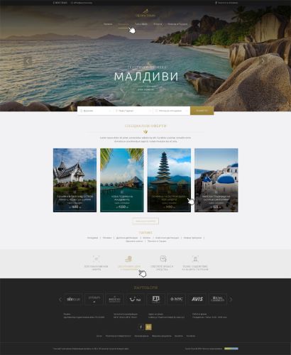 Изработка на B2C сайт за туристическа агенция с responsive design, XML интеграция, Travel B2B/ Централен админ