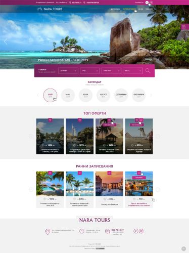 Изработка на B2C сайт за туристическа агенция с responsive design, Travel B2B/ Централен админ