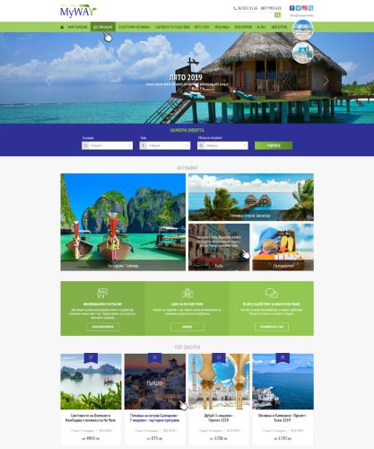 Редизайн на туристически сайт