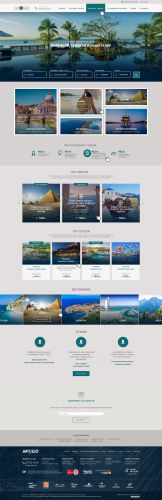 Редизайн на сайт, търсачка калкулатор за оферти, Travel B2B/ Централен админ, Welcome Page