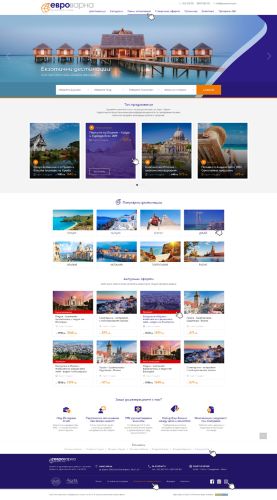 Туристически сайт с оферти за почивки и екскурзии. Resposive design