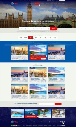 Туристически уеб сайт за изходящ туризъм, круизи, хотеско настаняване, билети