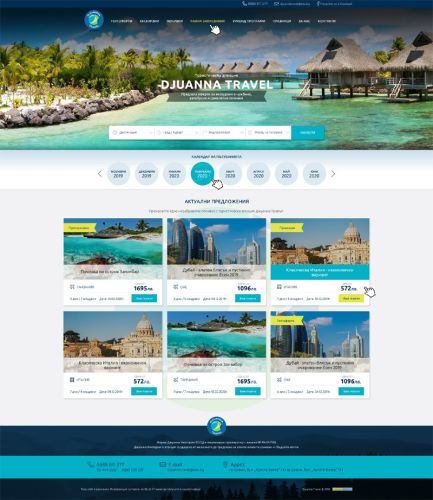 Екипът на ProStudio изработи редизайн и обновяване на сайтa на DjuannaTravel. Сайтът предлага избор от туристически програми 