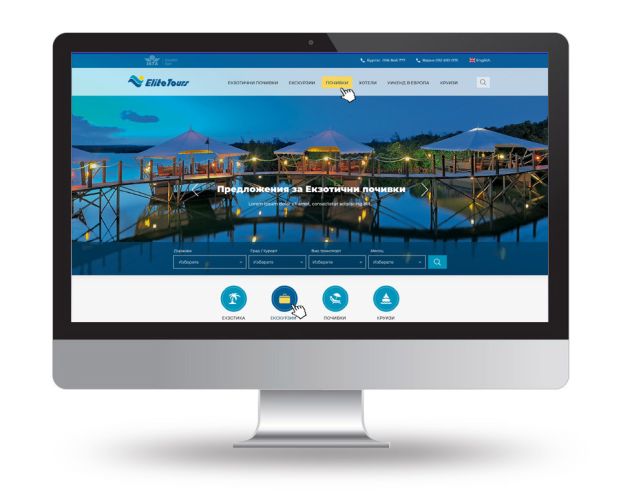 Редизайн на туристически сайт