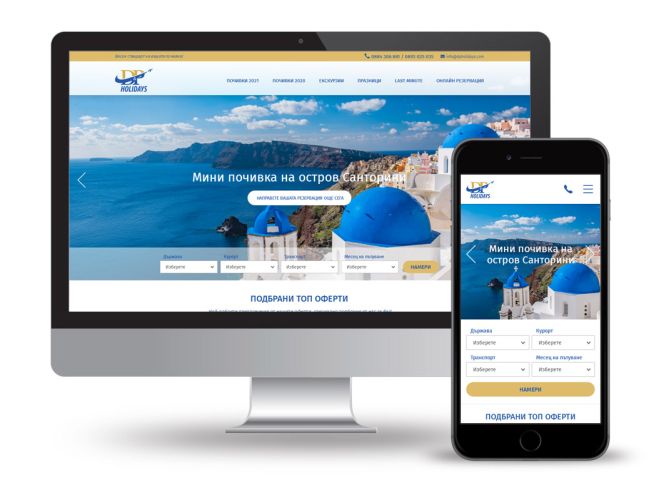 Изработка на B2C сайт за туристическа агенция с responsive design, Travel B2B/ Централен админ