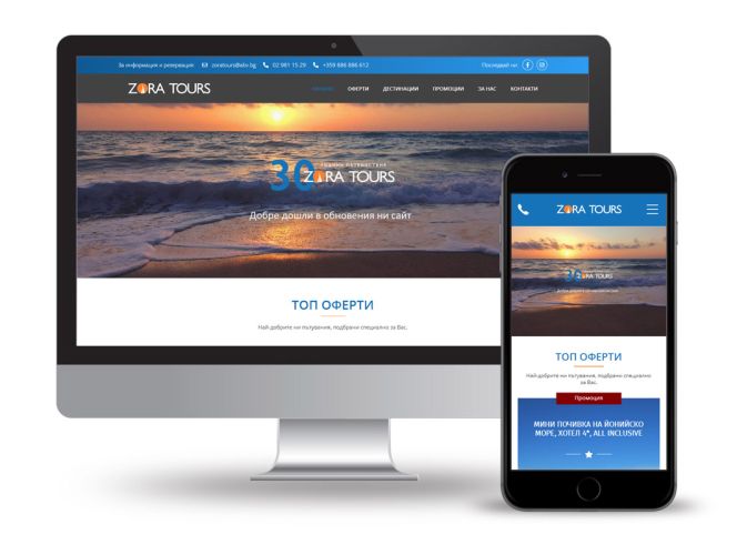 Редизайн и преработка на сайт с информация за оферти с възможност за онлайн запитване