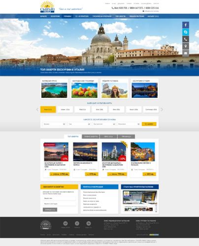 Редизайн и преработка на сайт