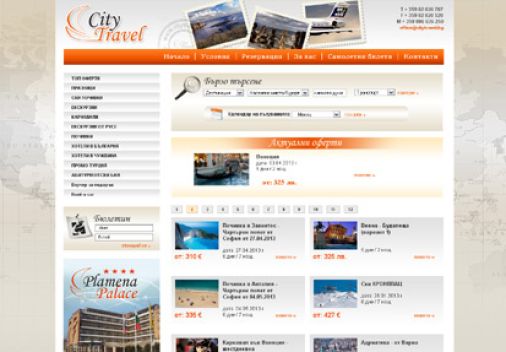 Динамизация на уеб сайт